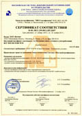 сертификат завода-производителя на бетон 450
